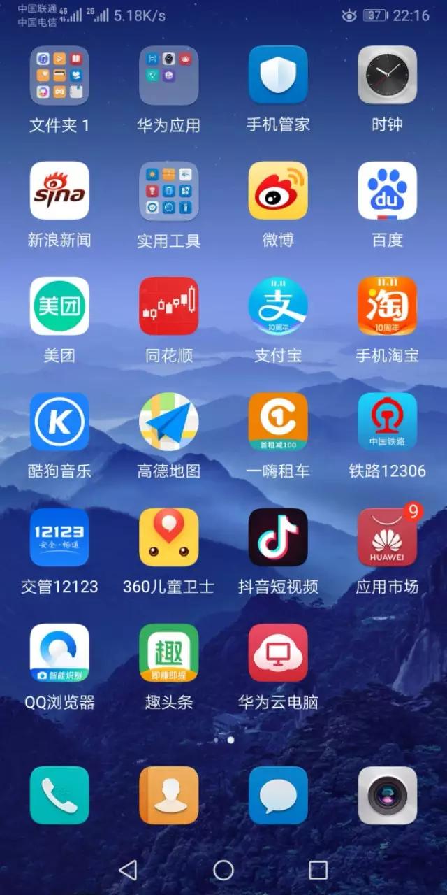 华为手机emui是什么华为手机出现ENUI什么意思-第1张图片-太平洋在线下载