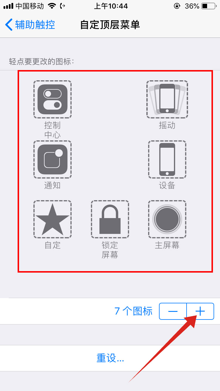 苹果手机7截屏快捷键iphone7截屏快捷键-第1张图片-太平洋在线下载