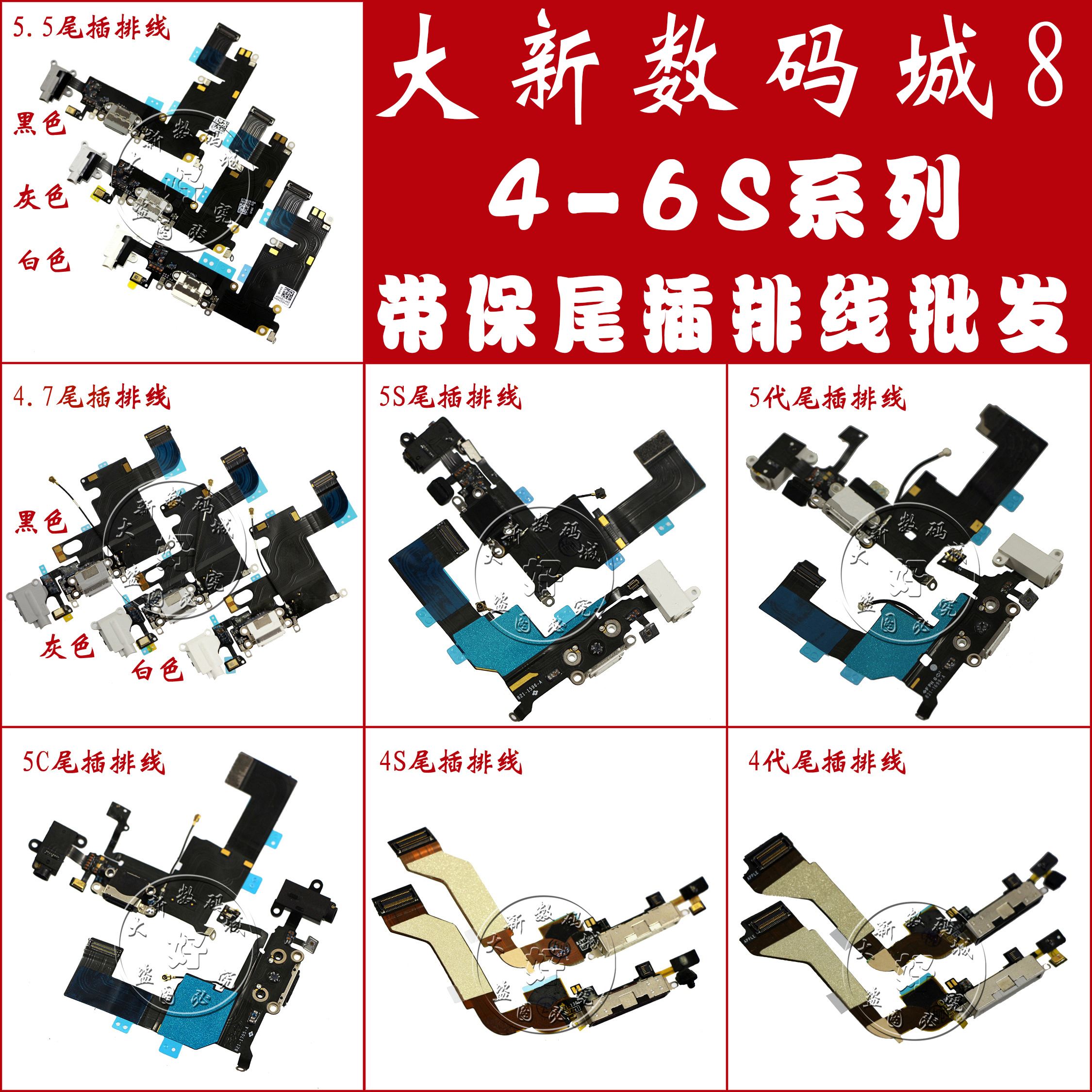 苹果4s手机排线苹果4s屏幕排线位置图