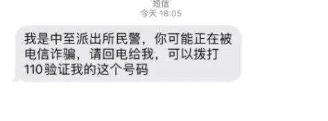 华为手机设置拒接短信
:【中至反诈进行时】又一起诈骗！被成功劝阻！