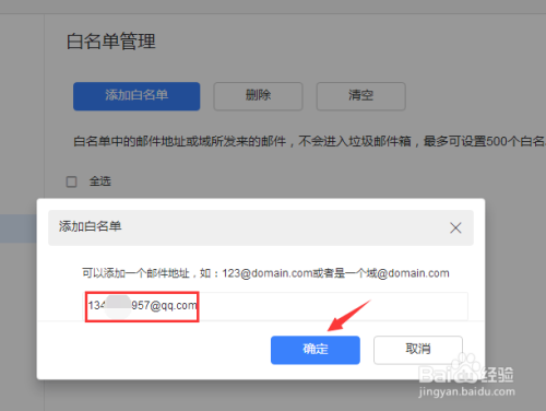 苹果手机白名单通讯录白名单怎么设置-第2张图片-太平洋在线下载