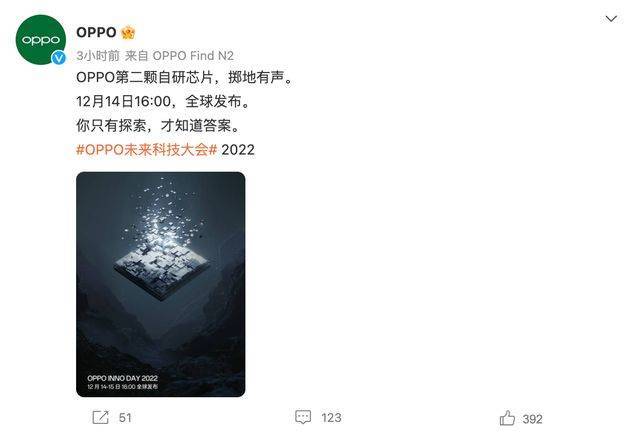 华为手机在常州造厂
:一年一颗自研芯片！OPPO第二颗自研芯片正式官宣，自研能力再拔高