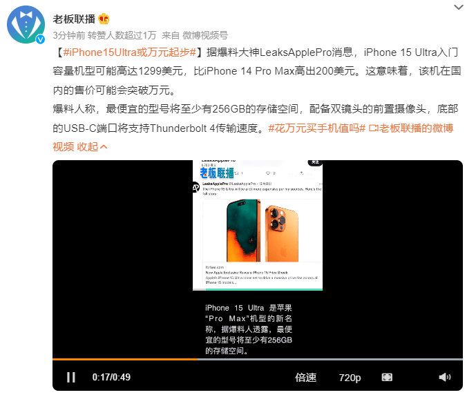 oppo手机华为9X
:iPhone 15 Ultra或万元起步？潜望式长焦安排上了？