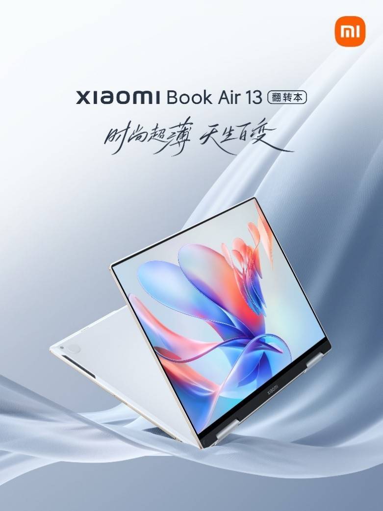 华为翻转手机关闹钟
:“百”变轻薄看小米 京东上新Xiaomi Book Air 13翻转本 首发价4999元起-第1张图片-太平洋在线下载