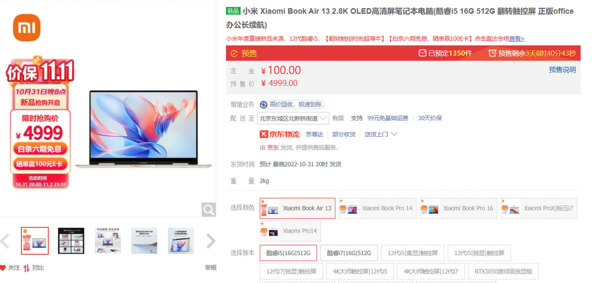 华为翻转手机关闹钟
:“百”变轻薄看小米 京东上新Xiaomi Book Air 13翻转本 首发价4999元起-第2张图片-太平洋在线下载