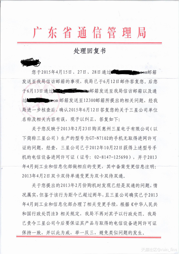 华为手机入网许可证
:三星藐视中国法律法规欺诈用户销售与入网许可证不一致手机-第3张图片-太平洋在线下载