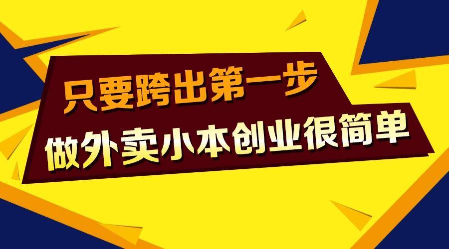 华为目前实用的手机有哪些
:目前哪些行业比较火？有哪些火爆的外卖店？