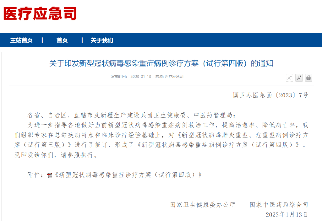 基础版的苹果11
:第四版发布！有这些基础病的感染者未达重症标准，也可按重症病例管理——