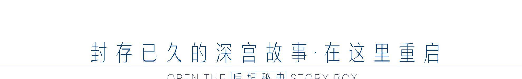 如懿秘史苹果版
:如懿传后宫的皇爱生活太委屈？女士们集体剪大码，扎龙一个人不行？