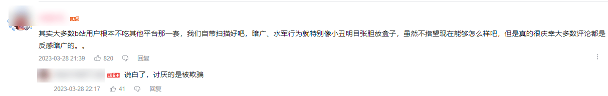 花火视频APP苹果版:有人恰烂饭掉粉、有人800w播放出圈，B站商单该怎么做？