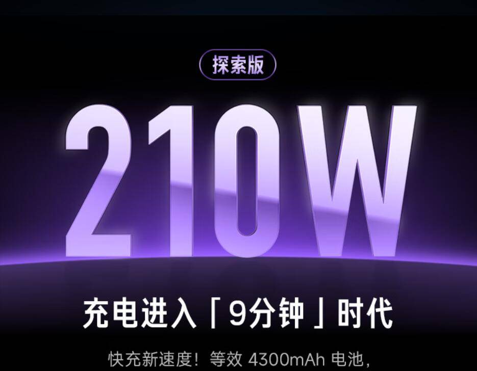 喵王贷苹果版:小米210W快充新机曝光，弥补上代短板，百万跑分神U+2亿像素拍照