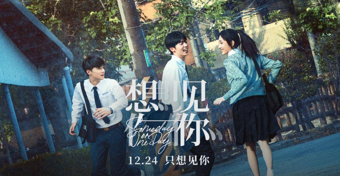 苹果电影全集.原装版:跟剧版相比，电影版《想见你》继承了哪些优点？