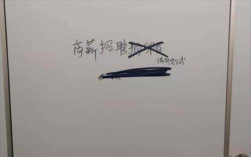 见缝插针苹果版一万针:高校女厕里的“兼职”广告，背后隐藏着一条见不得光的黑色产业链