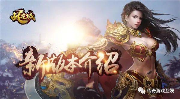 苹果版免费vip神器:狂飙火龙：龙城天下手游玩法攻略，新手玩家打金教程