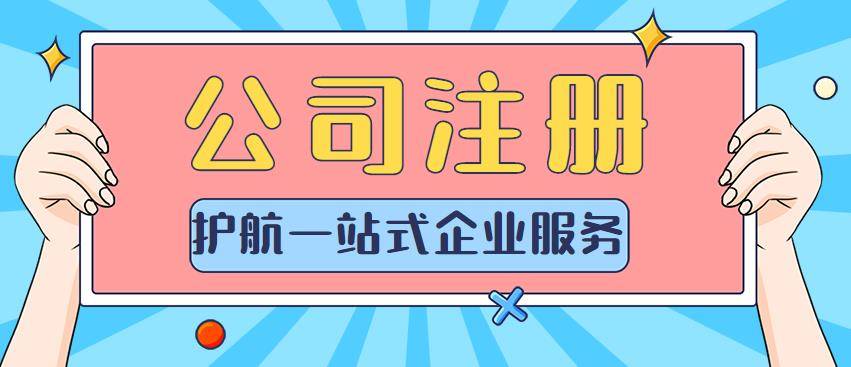 一个手机号可以注册两个微信吗:深圳注册公司需要几成员股东，一个人可以办理吗？