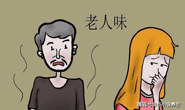 手机进水了怎么处理比较好:为啥人一上了年纪，身上就会散发怪味？怎么调理比较好？