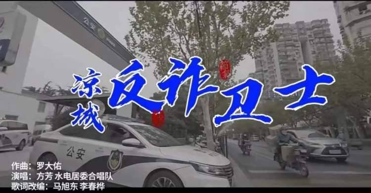 手机卫士:“反诈MV”民警现身说法，帮你捂紧钱袋子！