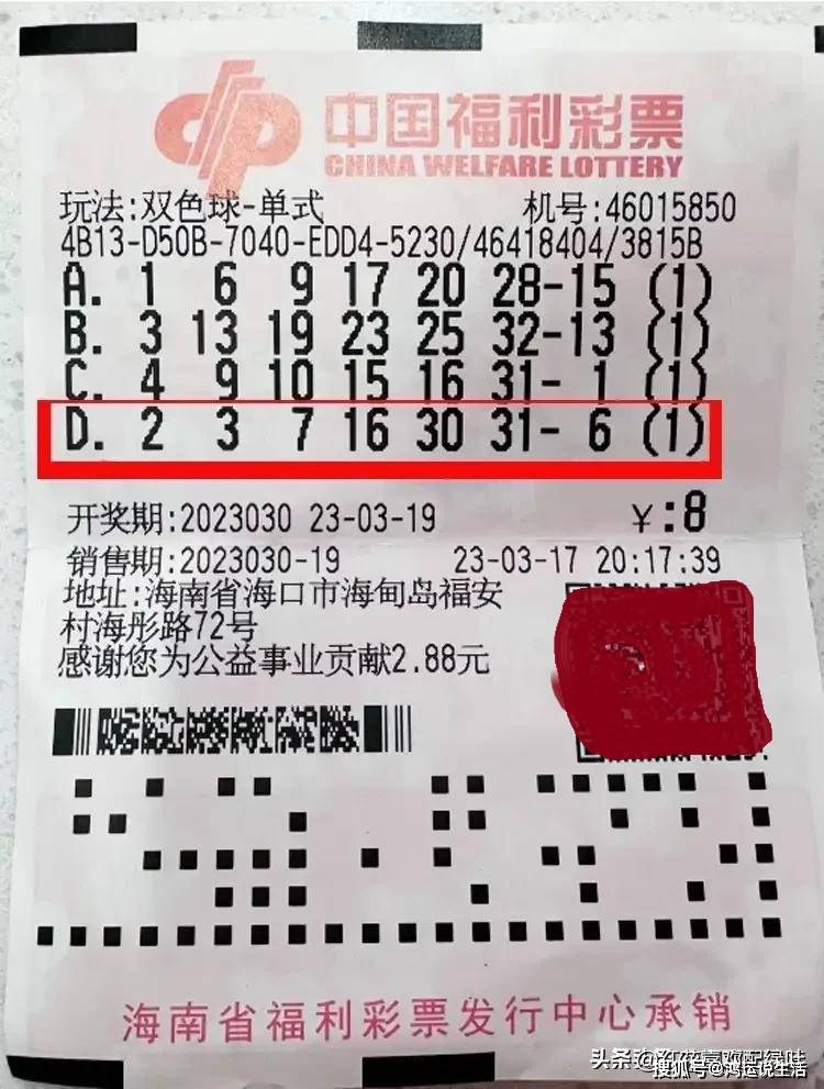 手机查询:男子8元狂揽768万，兑奖时声颤抖