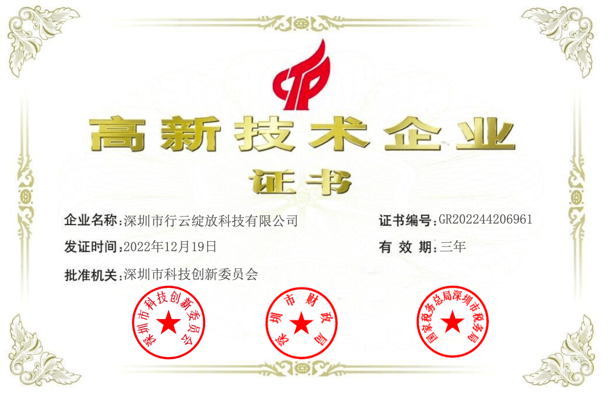 手机安全管家:行云管家属于高新企业吗？安全吗？