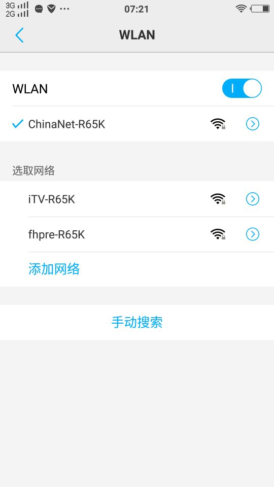 天翼客户端wifi共享wifi共享大师天翼专版