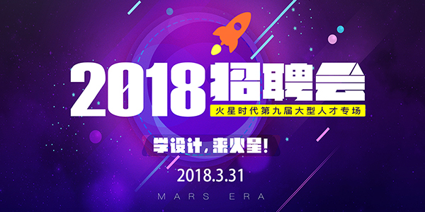 火星时代客户端火星时代me官网