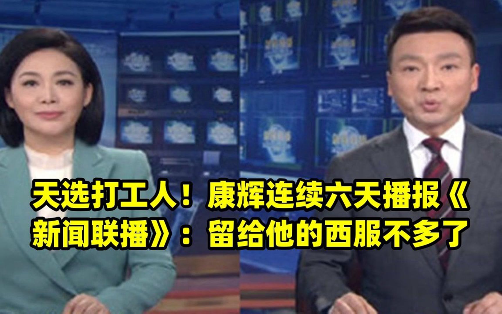 苹果怎么播报新闻联播cctv一13新闻直播