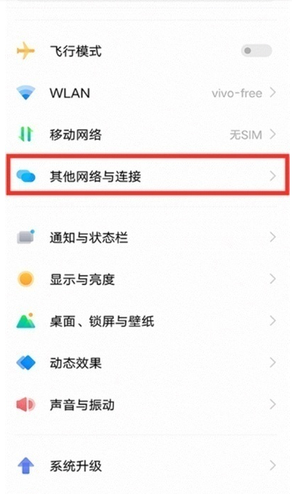 vivo手机怎么才能取消热点资讯的简单介绍