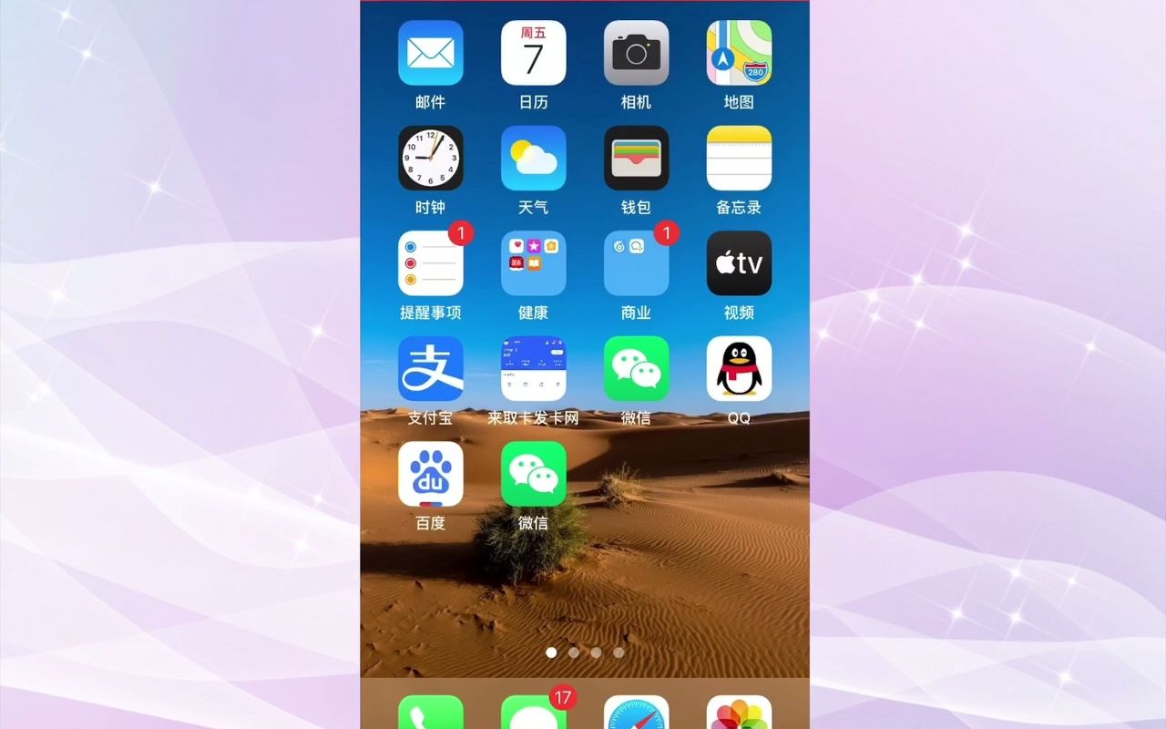 微蓝微信苹果手机版苹果下载旧版本app-第1张图片-太平洋在线下载