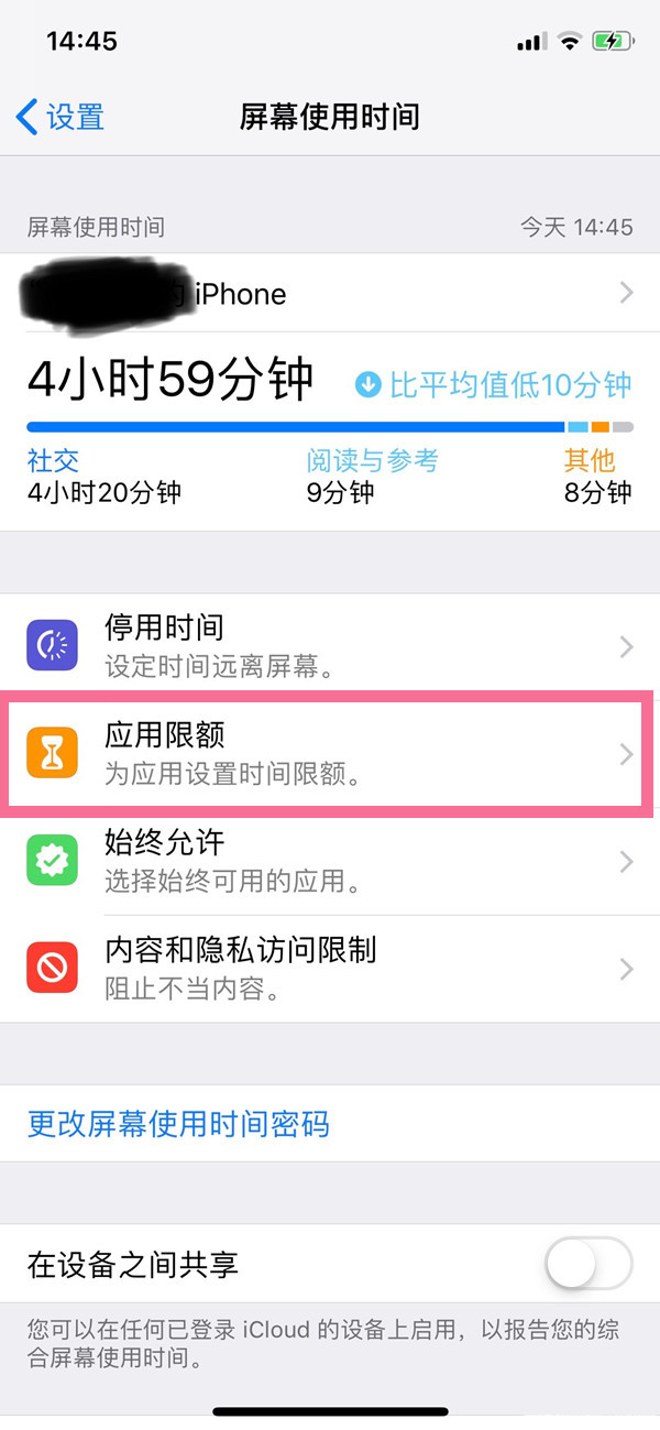 苹果手机新闻消息怎么取消电脑微信来消息自动弹出怎么取消