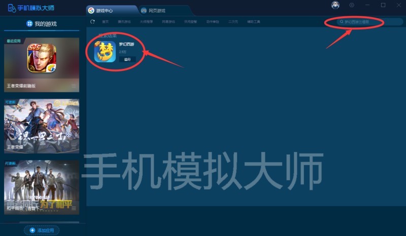 怎么开启游戏资讯功能手机的简单介绍