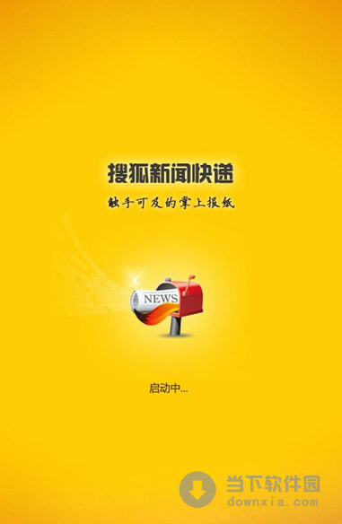 包含手机看新闻用什么软件好的词条