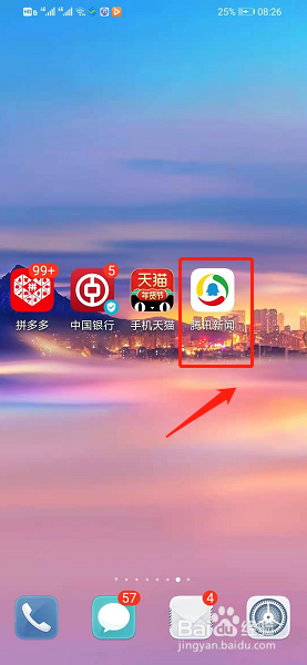 手机突然自己播放新闻手机新闻app排行使用排名