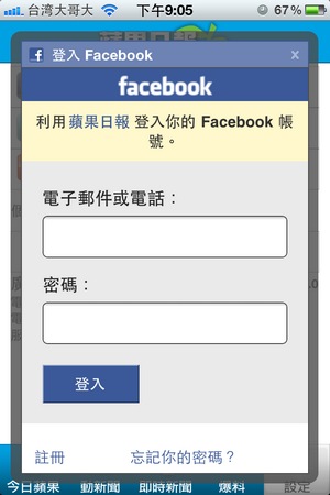 苹果新闻类app推荐iphone必备软件排行榜