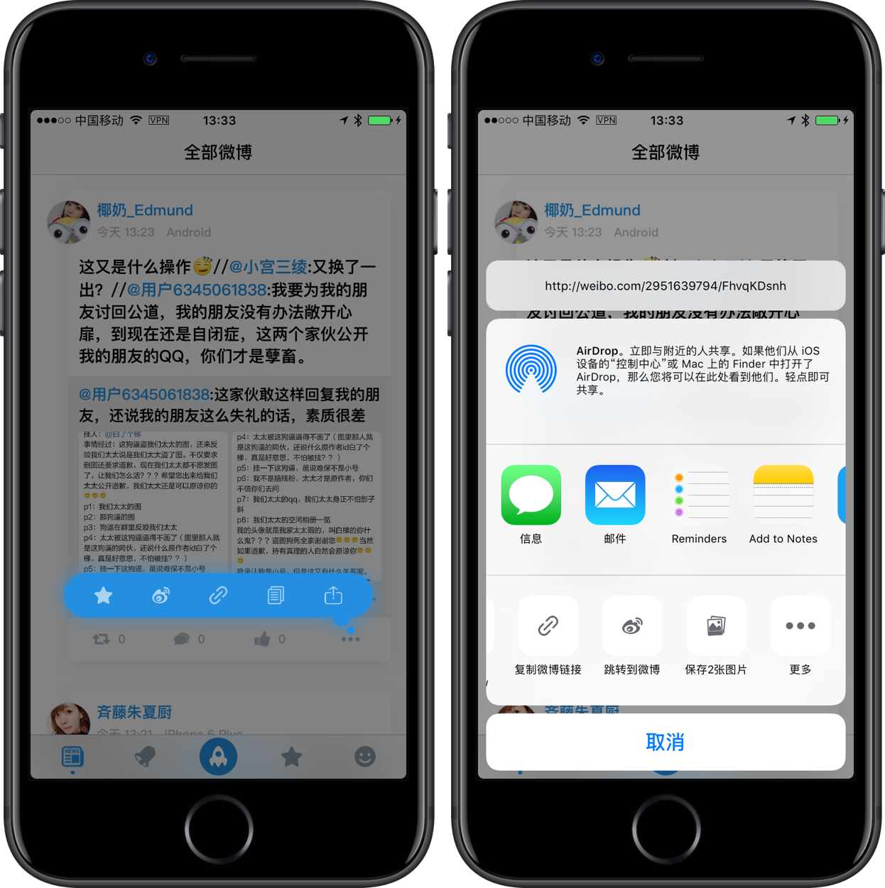 微博手机官方客户端新浪邮箱首页手机登录