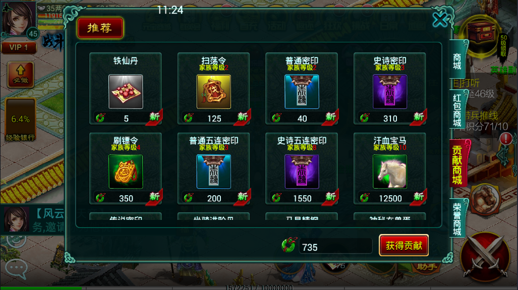 征途手机版陷阱征途手机版礼包链接