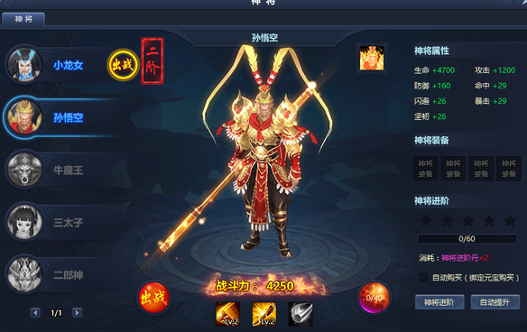 手机版通天西游正版通天通报图片