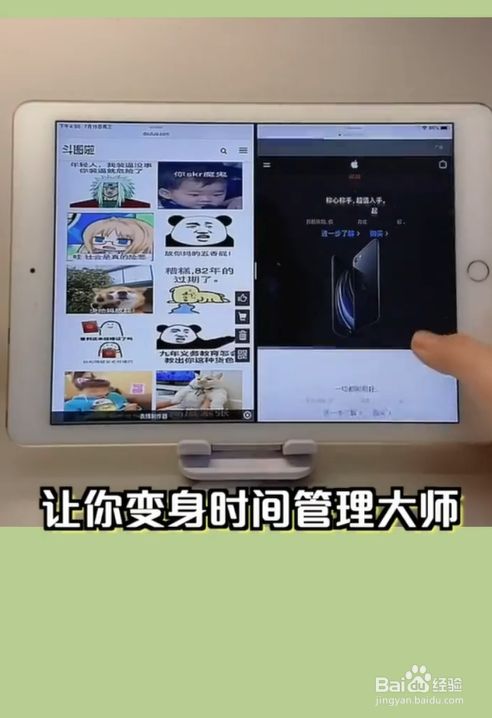 ipadb站客户端分屏怎么把ipad变成电脑副屏