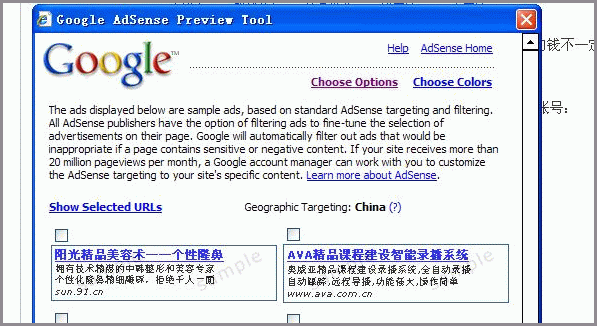GoogleAdSense安卓版的简单介绍-第1张图片-太平洋在线下载