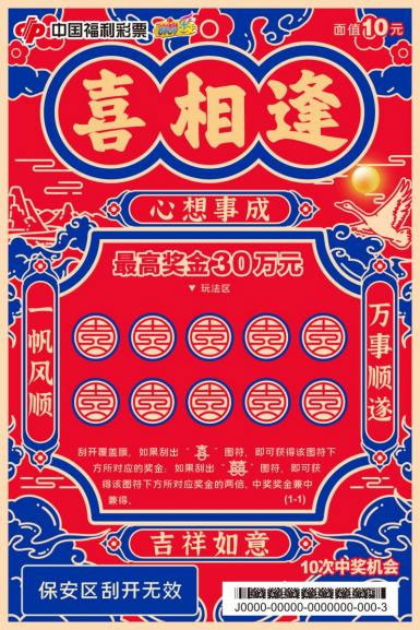 山东福彩苹果版山东福彩齐鲁风采
