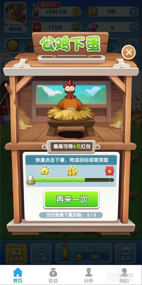 喂鸡游戏苹果版蔡徐坤游戏网页版-第2张图片-太平洋在线下载
