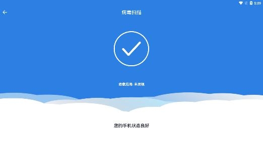 苹果版清理大师好吗苹果清理软件哪个好用-第2张图片-太平洋在线下载
