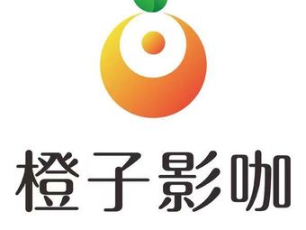关于橙子影视安卓版的信息