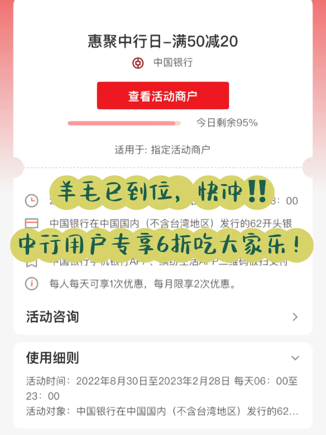 公益中行app苹果版应用宝app苹果版下载