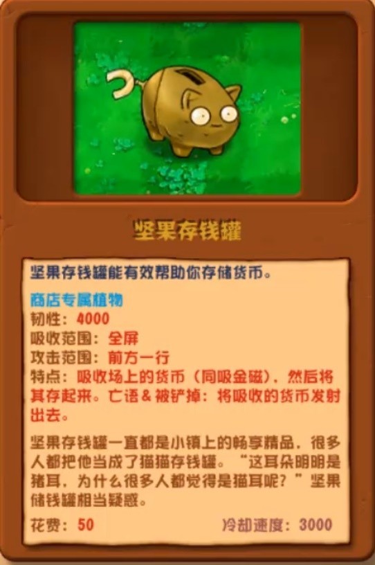 pvz手机版修改器植物大战僵尸pvz修改器