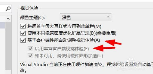 客户端如何取消运行怎么退出正在运行的软件