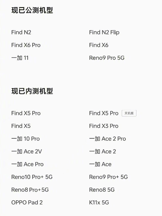安卓内测版升级android升级包80下载
