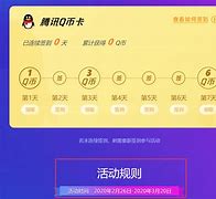 刷q币助手苹果版无限充值官方6折qb