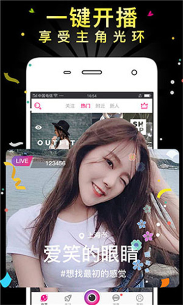 私密直播app苹果版哪个直播软件可以看私密直播