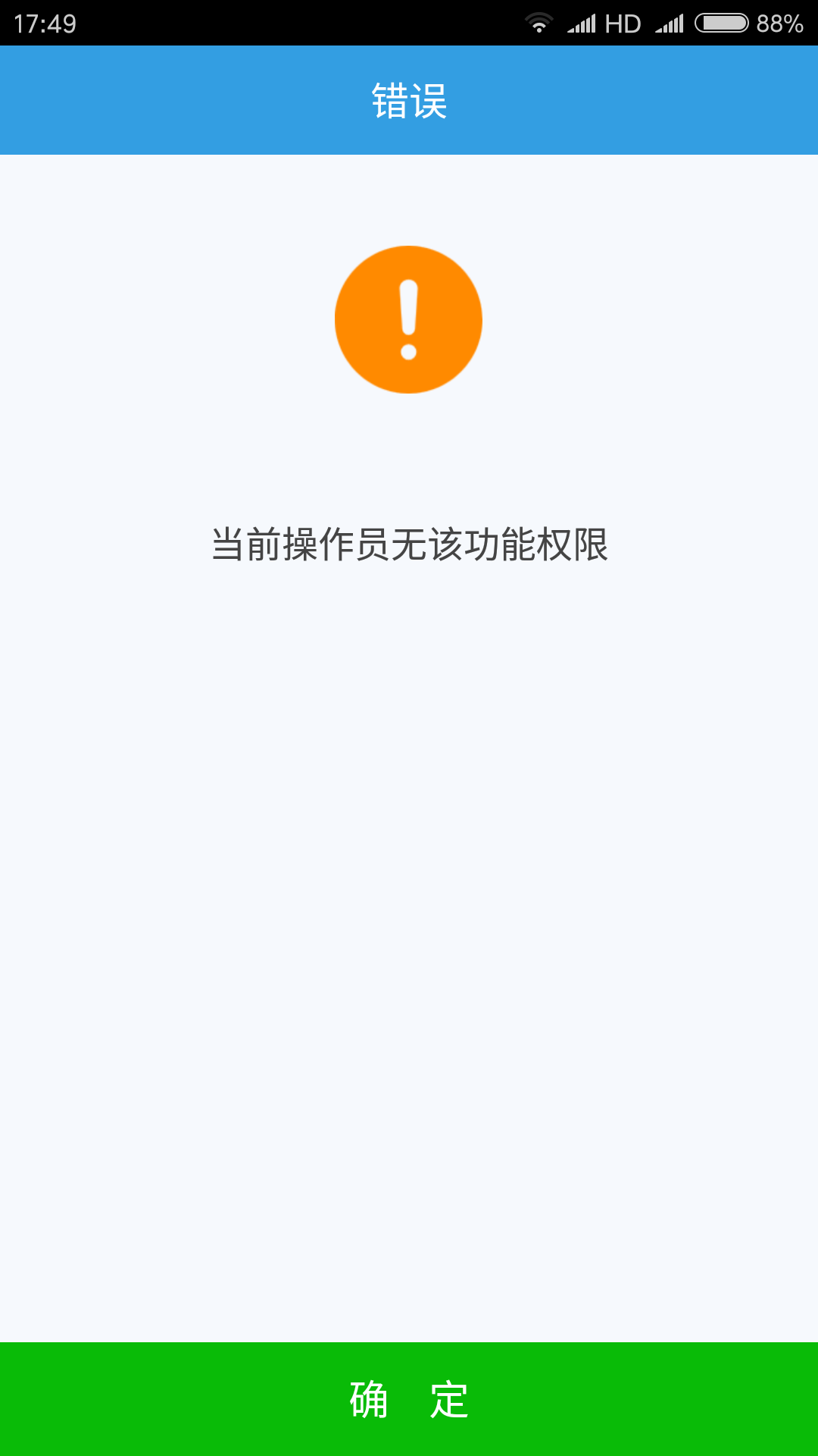 客户端网址被阻止进网站被拦截怎么办