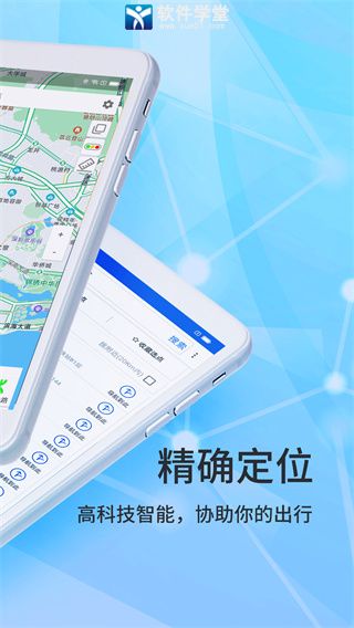 北斗互联安卓版北斗卫星地图高清实时地图版10米精度